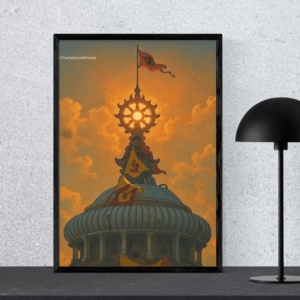 The Jagannath Temple Of Konark In The Rays Of The Sun